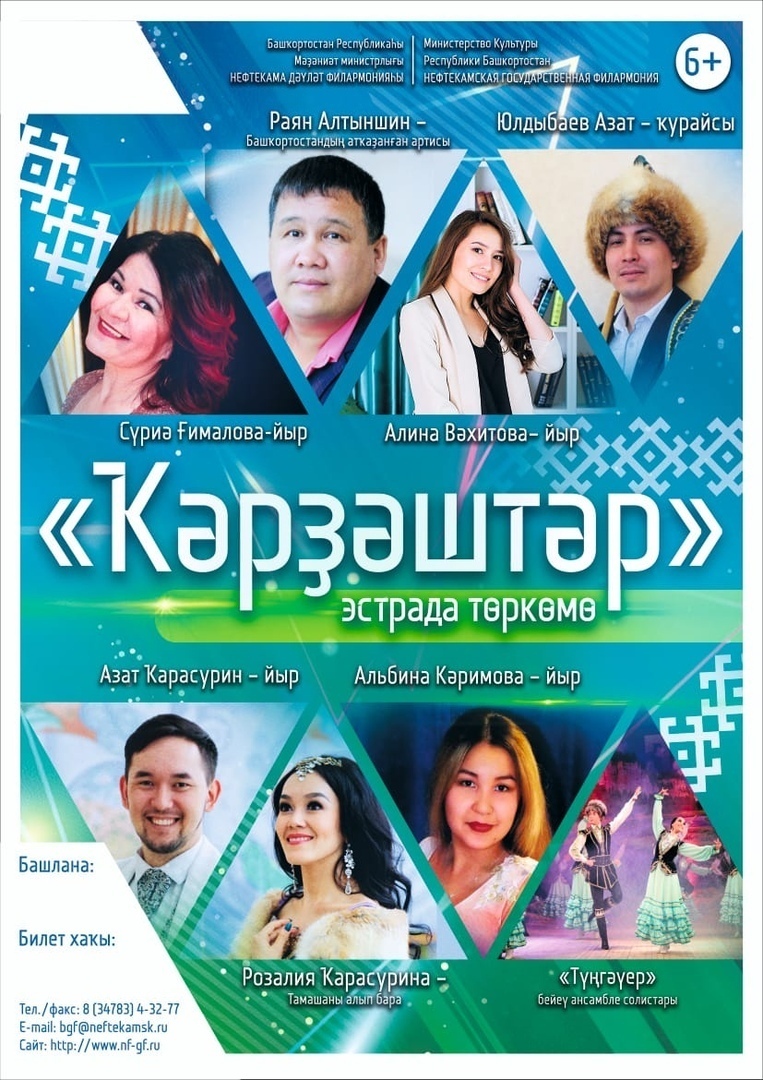 «Ҡәрҙәштәр» эстрада төркөмө Мәсетле һәм Салауат райондарына юллана.