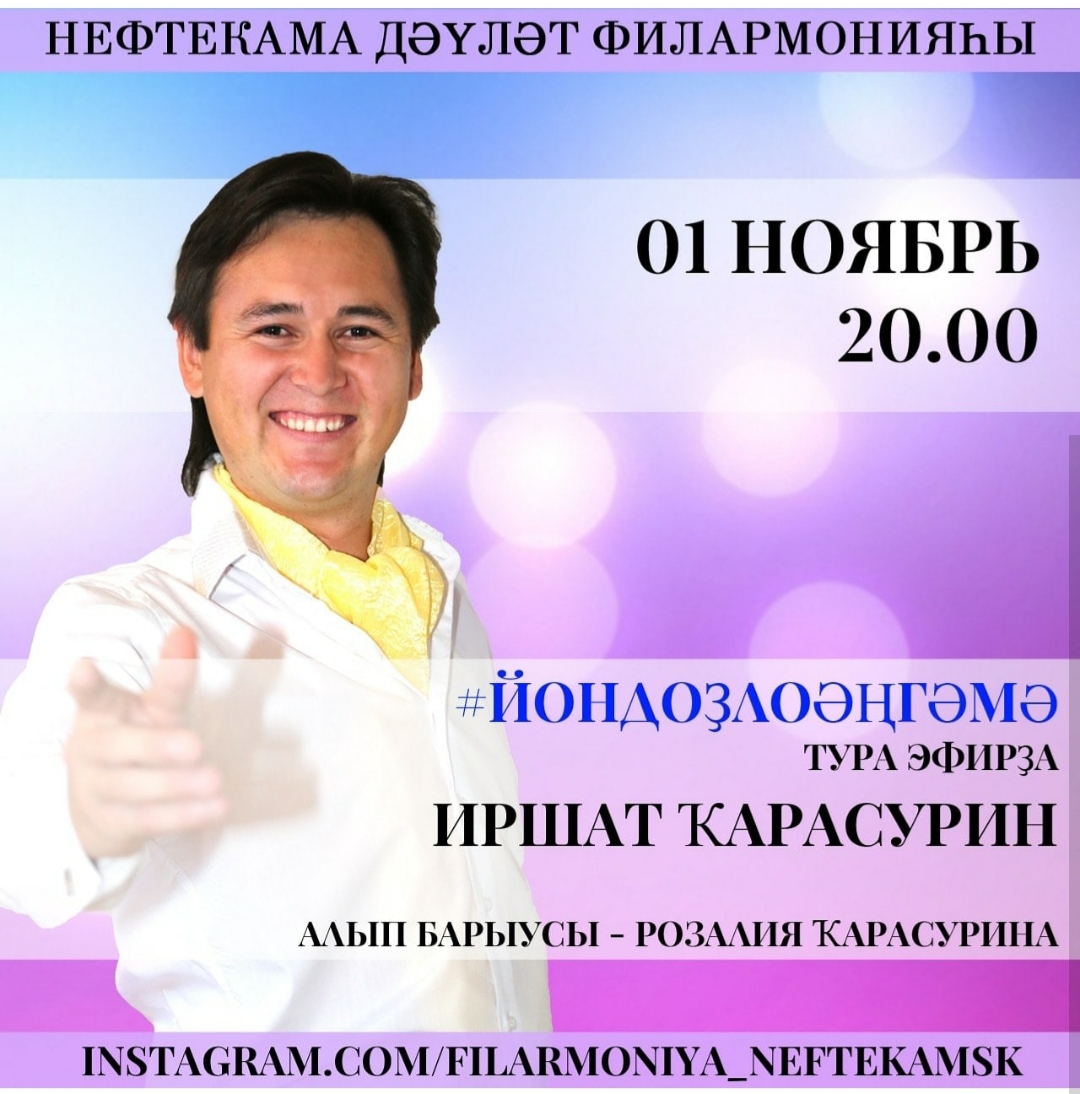 Хөрмәтле дуҫтар! 🤗
