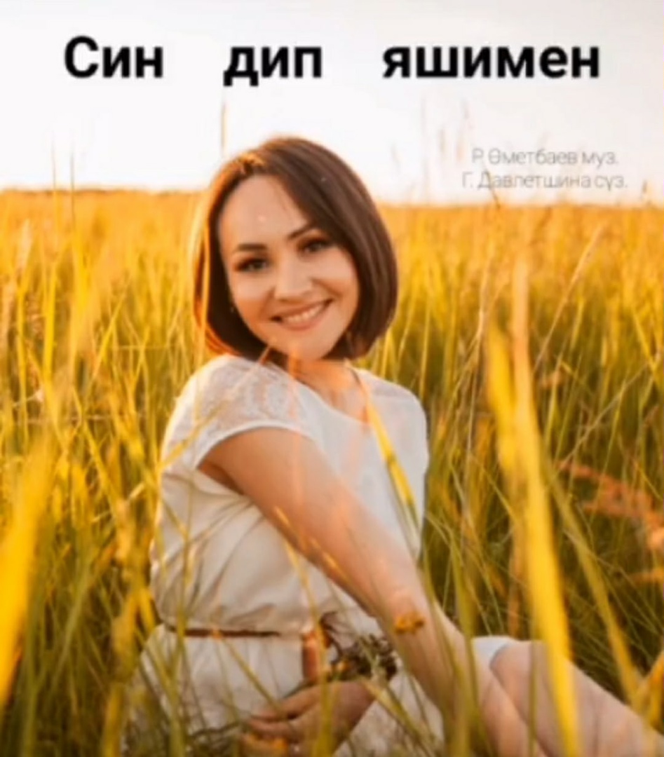 Хөрмәтле дуҫтар! 