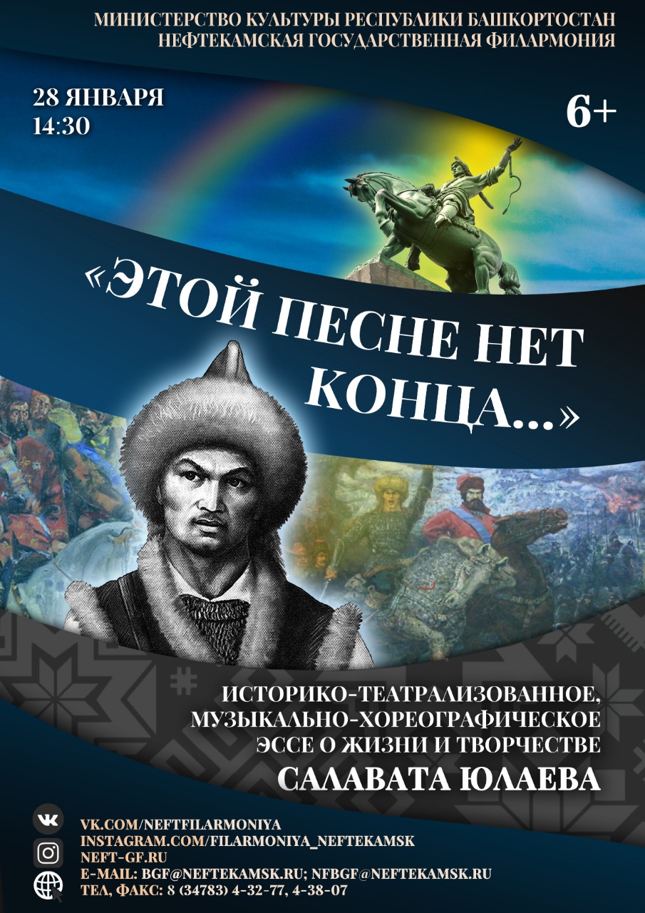 Театрлаштырылған тамаша тәҡдим итәбҽҙ.