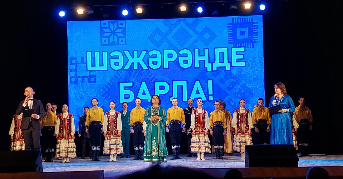 Бөгөн артистарыбыҙ “Шәжәрәңде барла!» концерт программаһы менән Нефтекама дәүләт филармонияһында сығыш яһаны