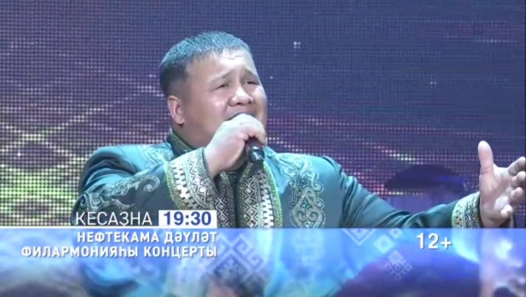 Нефтекама дәүләт филармонияһының концертын ҡарарға саҡырабыҙ!