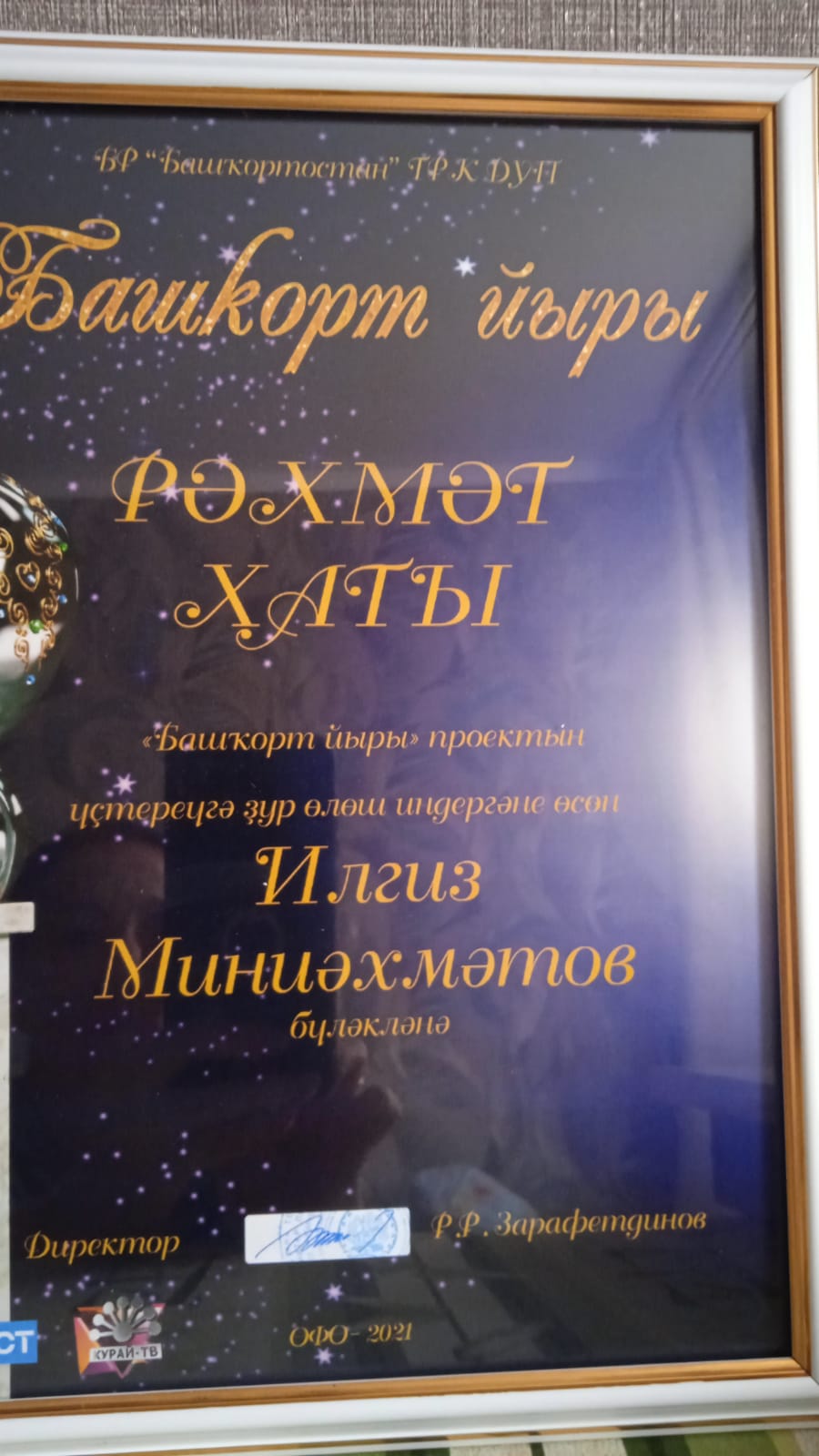 Ҡотлайбыҙ!
