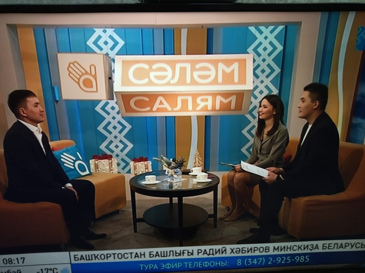 Бөгөн БСТ каналының «Сәләм» тапшырыуында Нефтекама дәүләт филармонияһының ҡурайсы һәм йырсы-солисы Азат Юлдыбаев тура эфирҙа булды
