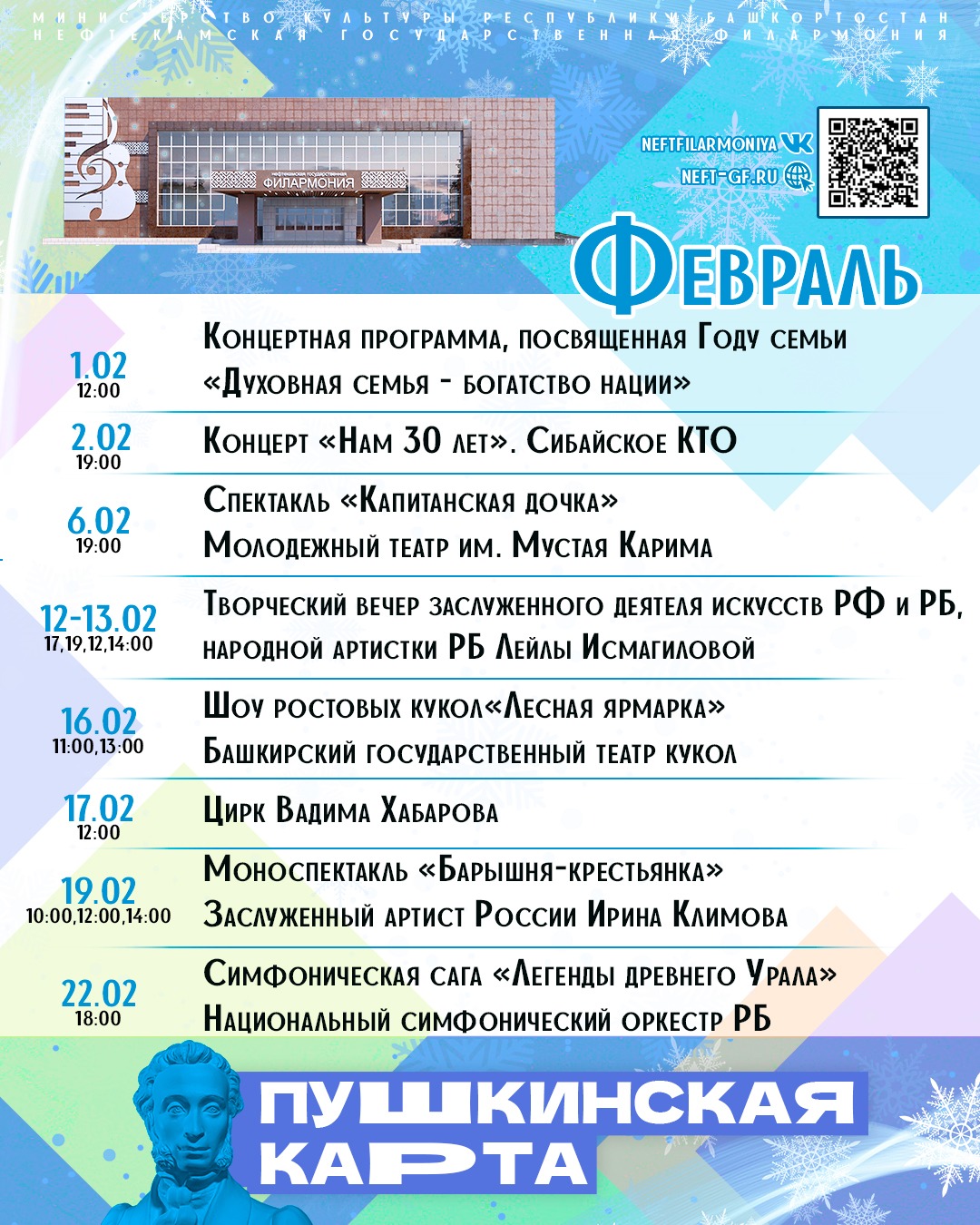 Репертуар